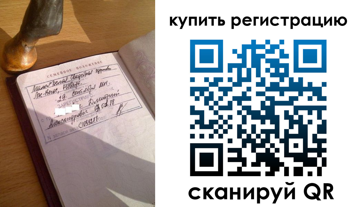 прописка для школы в Рудне