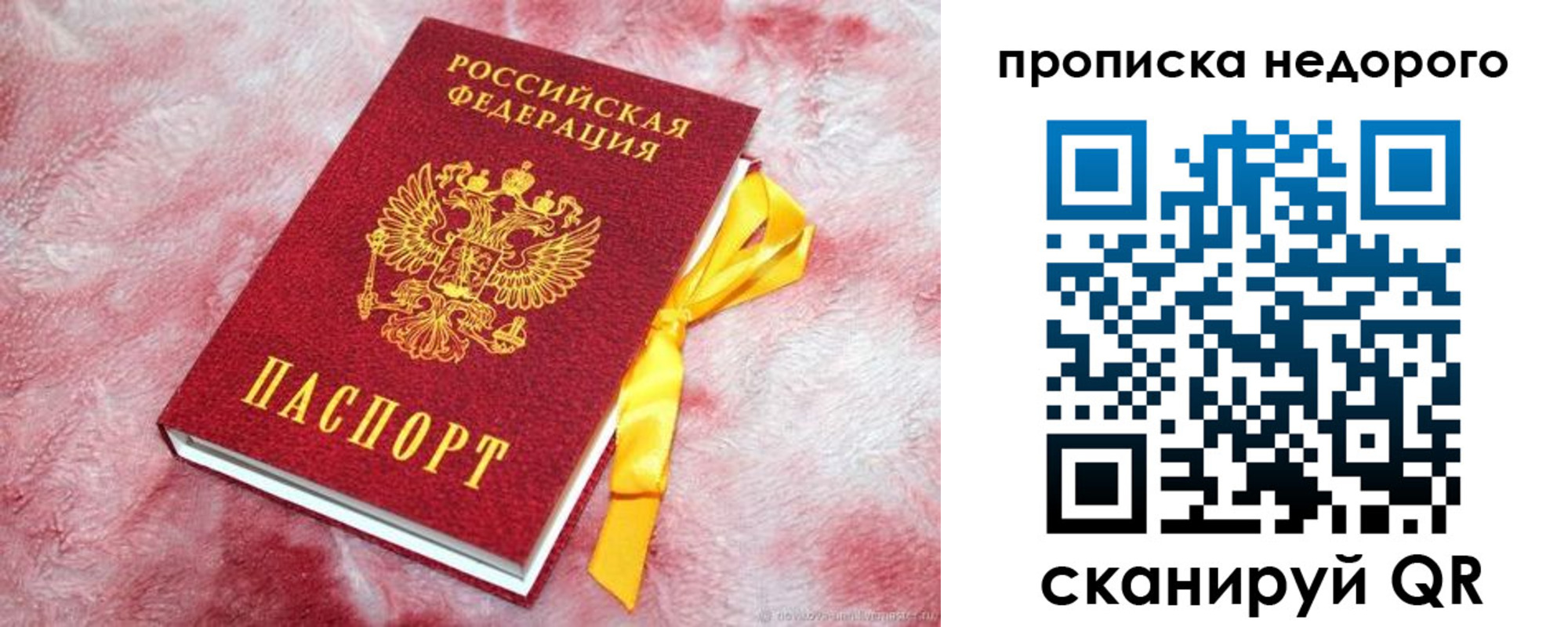 временная регистрация законно в Рудне