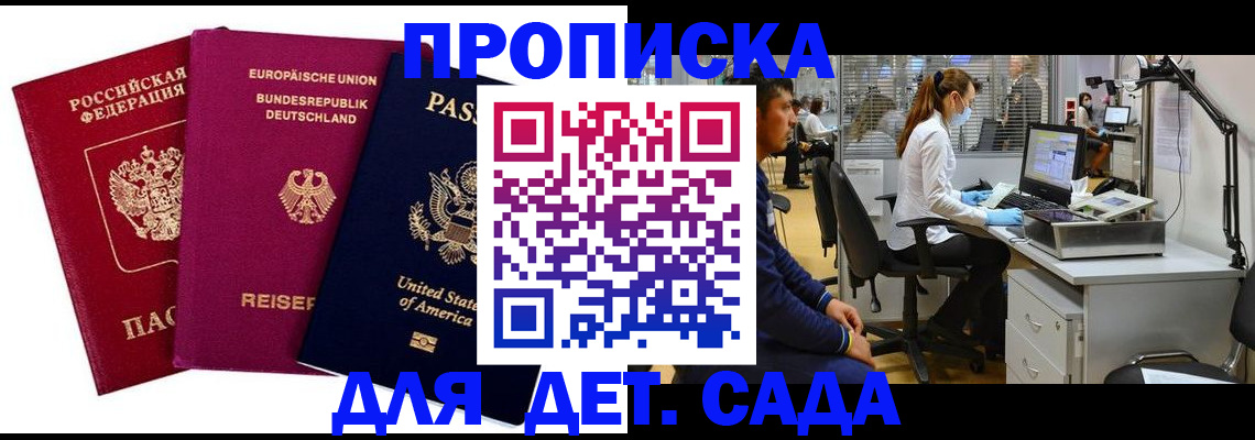 пропишу в квартире в Рудне